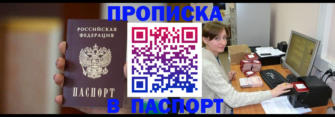 прописка законно в Калужской области