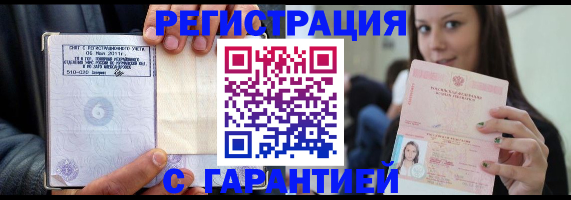 временная регистрация законно в Калужской области