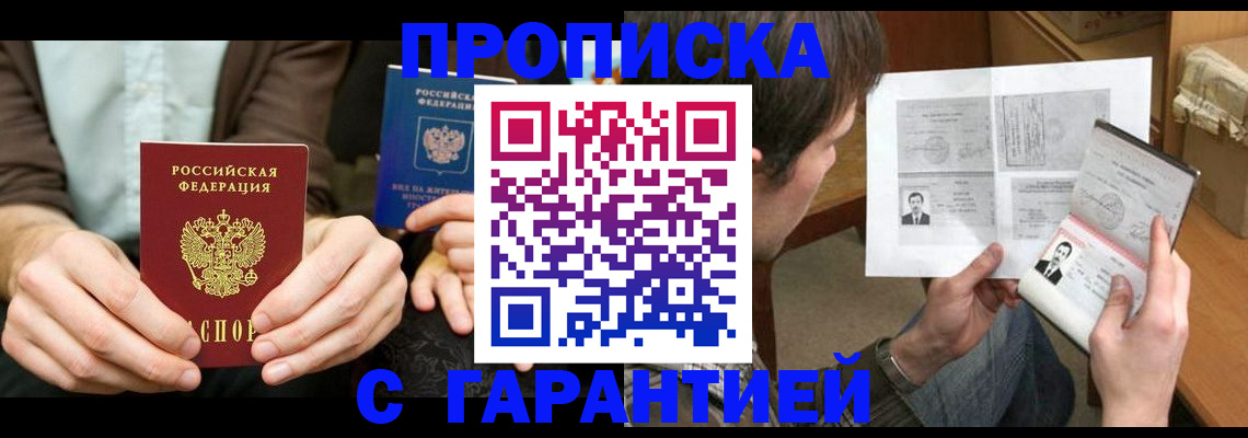 временная прописка в Калужской области